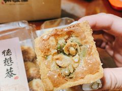 烧果子-德懋恭(西大街店)