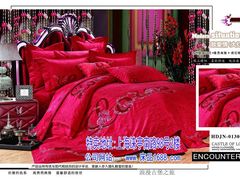 2013新款婚庆套件&nbsp;一件起批&nbsp;床上用品-九亭分店