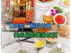 -美未居·老字号·地道顺德菜·桑拿鸡·鱼生(容桂店)