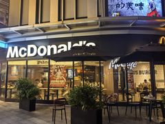-麦当劳(保利若比邻店)