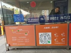 -浦东机场p4停车场