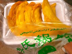 -老新隆牛肉锅贴(新街口店)