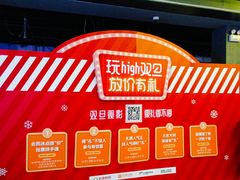 售票处-橙天嘉禾影城(苏州印象城店)