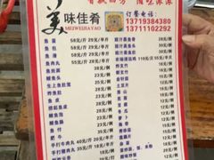 -章记正宗南岗鱼蛋火锅