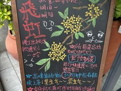 -飞虹鱼馆(春华路店)