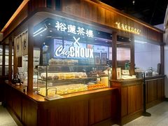 门面-裕莲茶楼(太古汇店)
