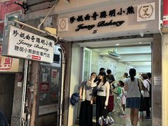 -珍妮曲奇聪明小熊(上环店)