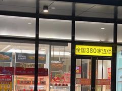 -味多美(金沙江路店)