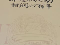 -民信老铺(双皮奶博物馆店)