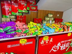-鼎丰真(重庆路店)