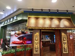 -荷花泰菜(东方新天地店)