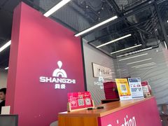 -尚质文印·广告印刷(前滩店)