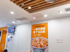 -吉野家(回龙观同成街店)