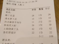 账单-盛世川王•幸福里(长虹店)