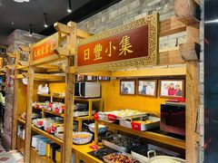 -日丰园海肠水饺·老字号大连海鲜(和平广场店)