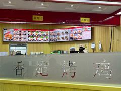 -香妃烤鸡(新奥店)