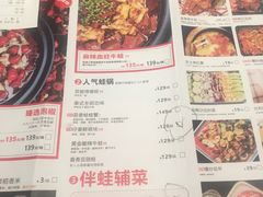 菜单-蛙三泡椒牛蛙(万象城店)