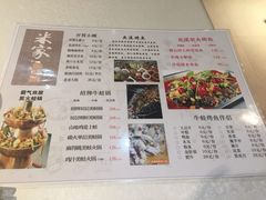 菜单-米家餐厅(长生路店)