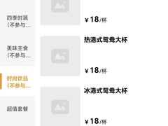 -粤食堂(天津和悦汇店)