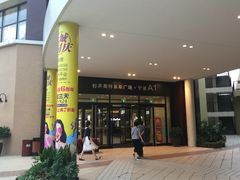 -宁波杉井奥特莱斯广场