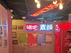 -唱吧麦颂KTV(西单华威潮铺街店)