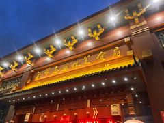 -老爷庙风味美食府(魏都大道店)