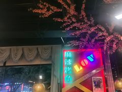 -路边边.炒菜烧烤.音乐餐厅(良乡长虹店)