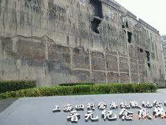 -上海四行仓库抗战纪念馆