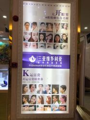 点击看大图 -三亚维多利亚医疗美容医院