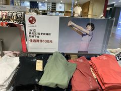 -MUJI无印良品(鑫嘉汇购物中心店)
