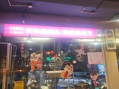 -小饕荟雅安贡椒鱼鲜馆(广福桥店)