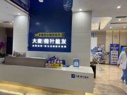 -大麦微针植发全国连锁