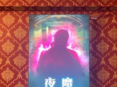 -奇门密室(五一新干线店)