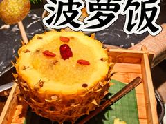 -云海肴云南菜·蒸汽石锅鱼(青岛万象城店)