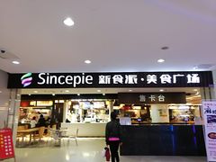 门面-巡茶(星海广场店)