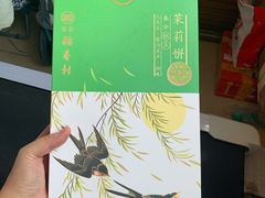 -北京稻香村(京港城生活广场店)