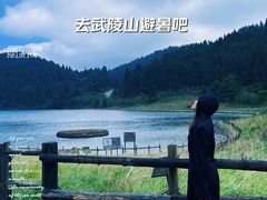 -武陵山森林公园