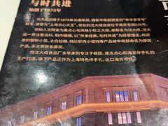 -沈大成(南京东路店)