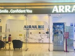 -瑞尔齿科(颐堤港诊所)