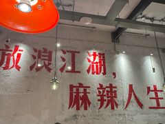 -馬伍旺川菜(安德门店)
