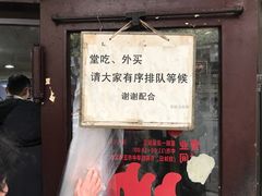 -老地方面馆(思南路店)