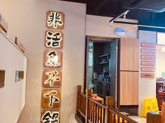 -周渝食惦酸菜鱼(青浦店)