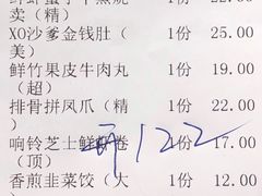 账单-喜鹊茶点.啫煲(车陂店)
