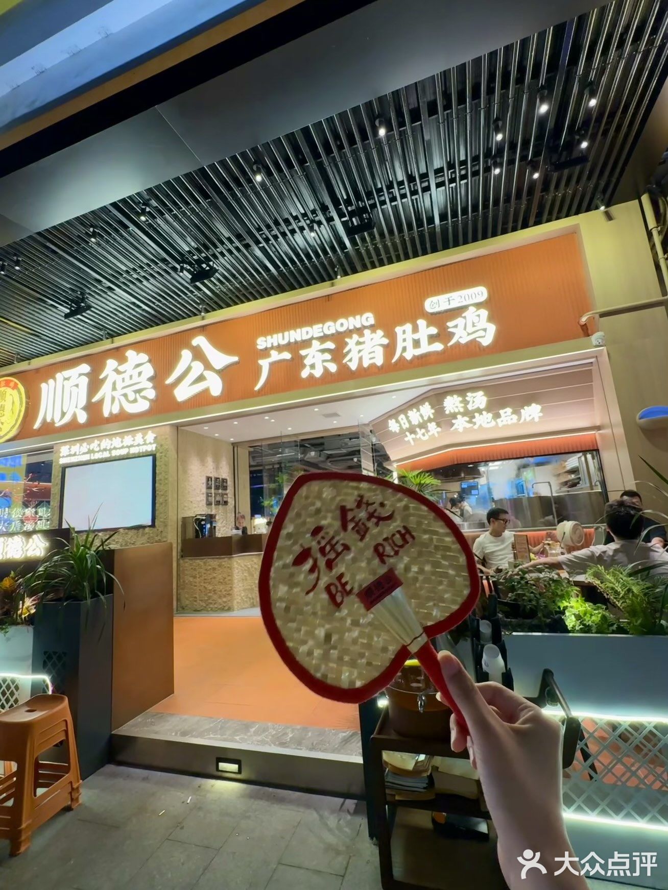 深圳！！只有广东人懂这口猪肚鸡汤的含金量…