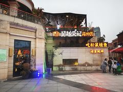 -吴越荣记苏州菜·松鼠桂鱼(月光码头店)