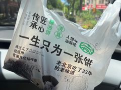 -黑窑厂糖油饼烤鸭·清真菜(旗舰店)