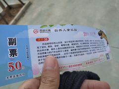 -西部长青自然儿童乐园