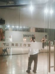 点击看大图 -ITSME舞蹈工作室