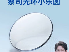 -一代眼镜·蔡司配镜(浦东大拇指广场店)