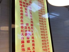 菜单-王浩儿纪六孃甜皮鸭(乐山总店)